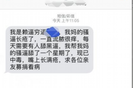 五原专业要账公司如何查找老赖？